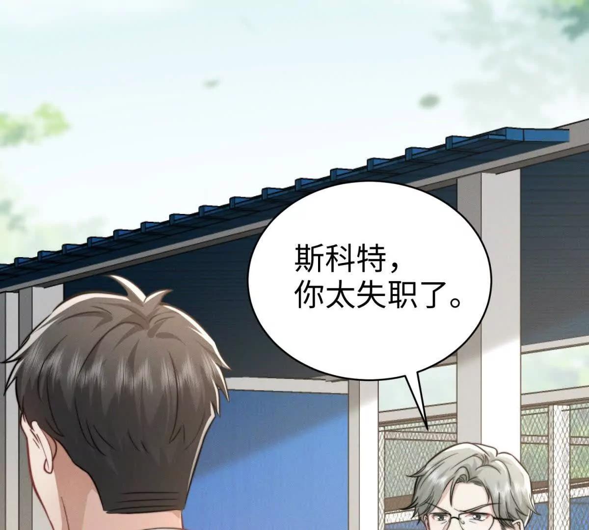 第33话 她的特殊110