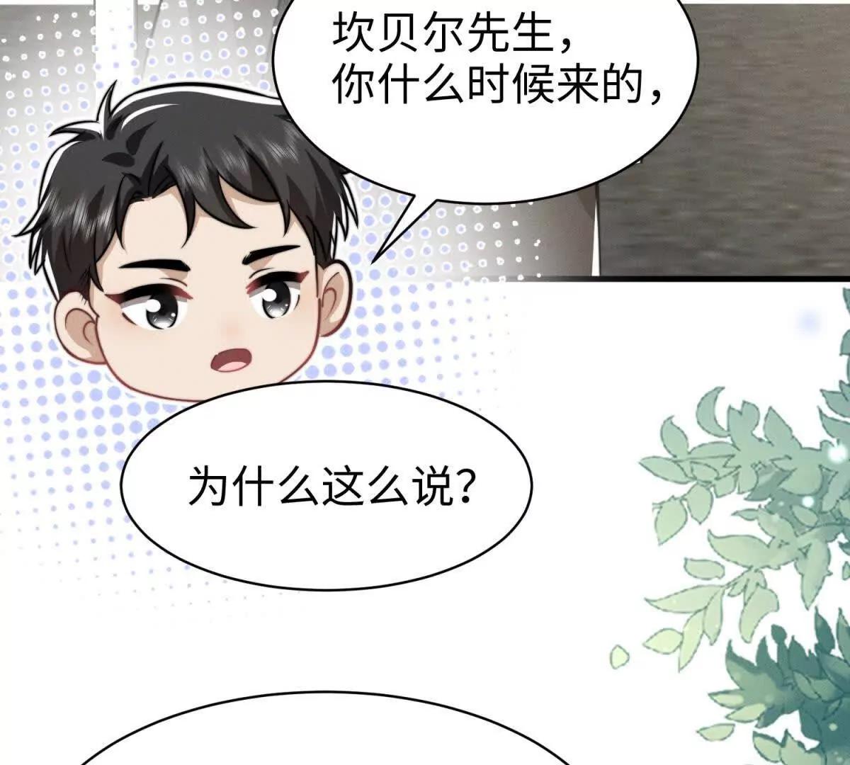 第33话 她的特殊114