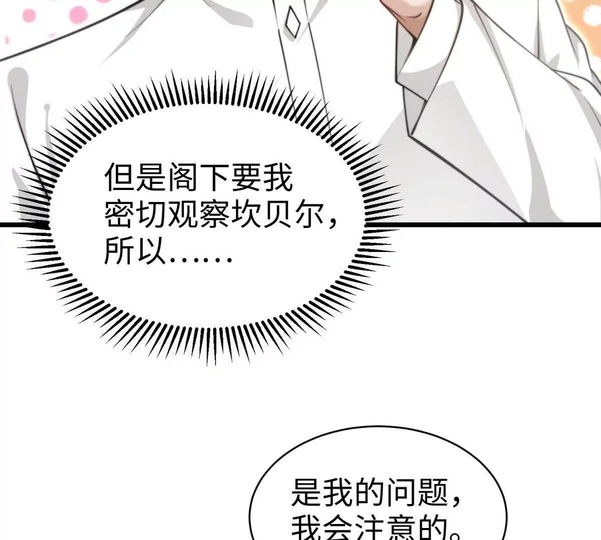 第33话 她的特殊118