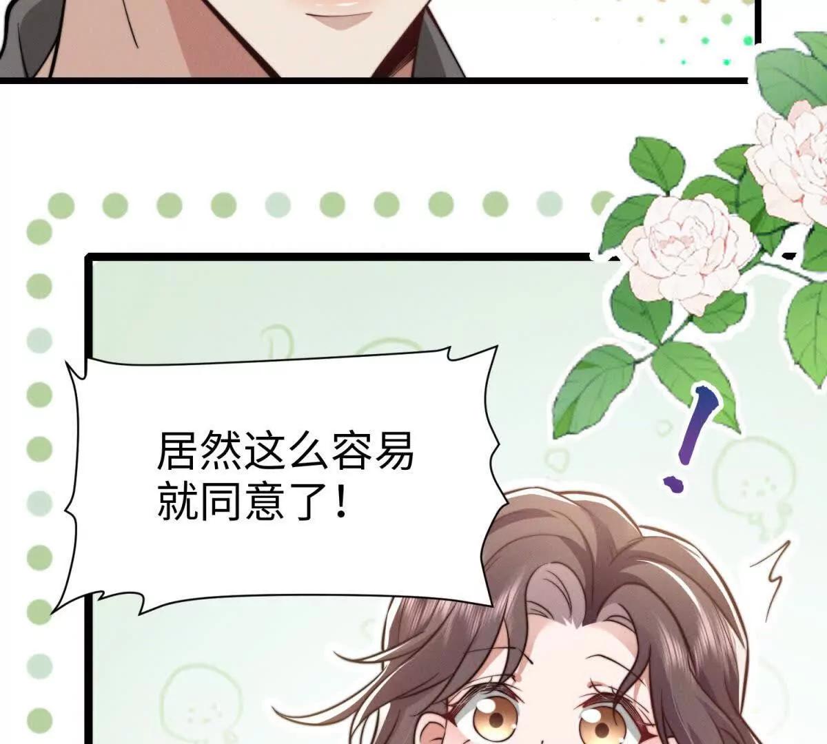 第33话 她的特殊13
