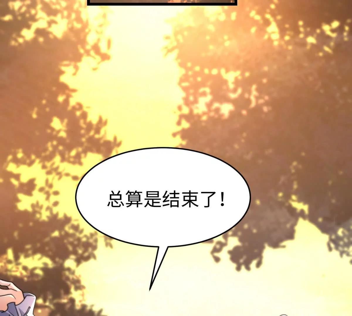 第33话 她的特殊21