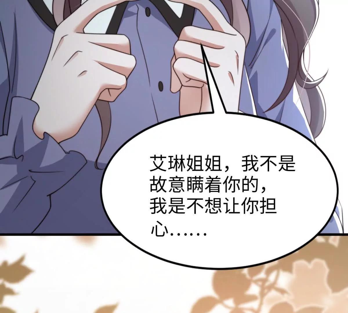 第33话 她的特殊29