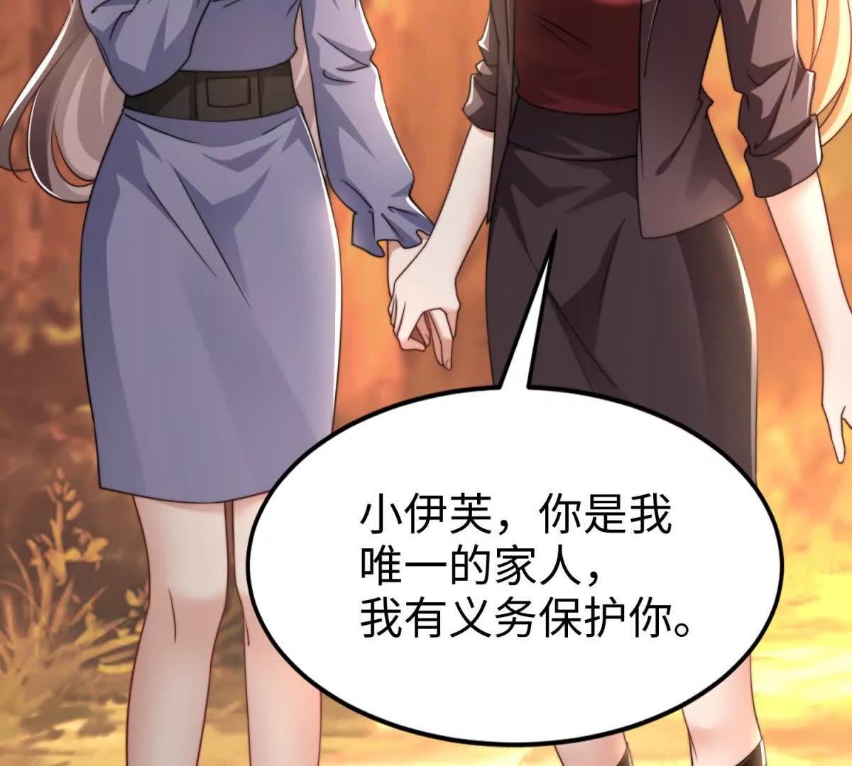 第33话 她的特殊32