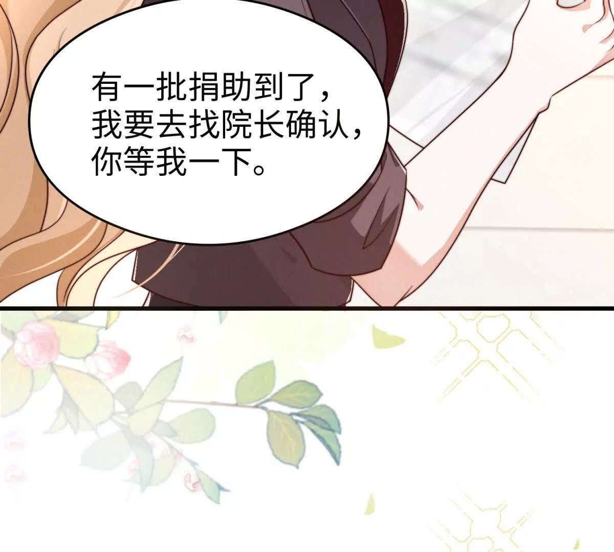 第33话 她的特殊52