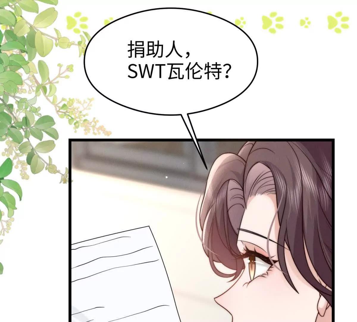 第33话 她的特殊61