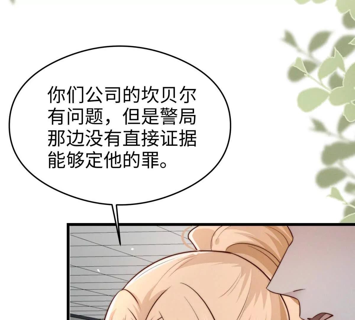 第33话 她的特殊69