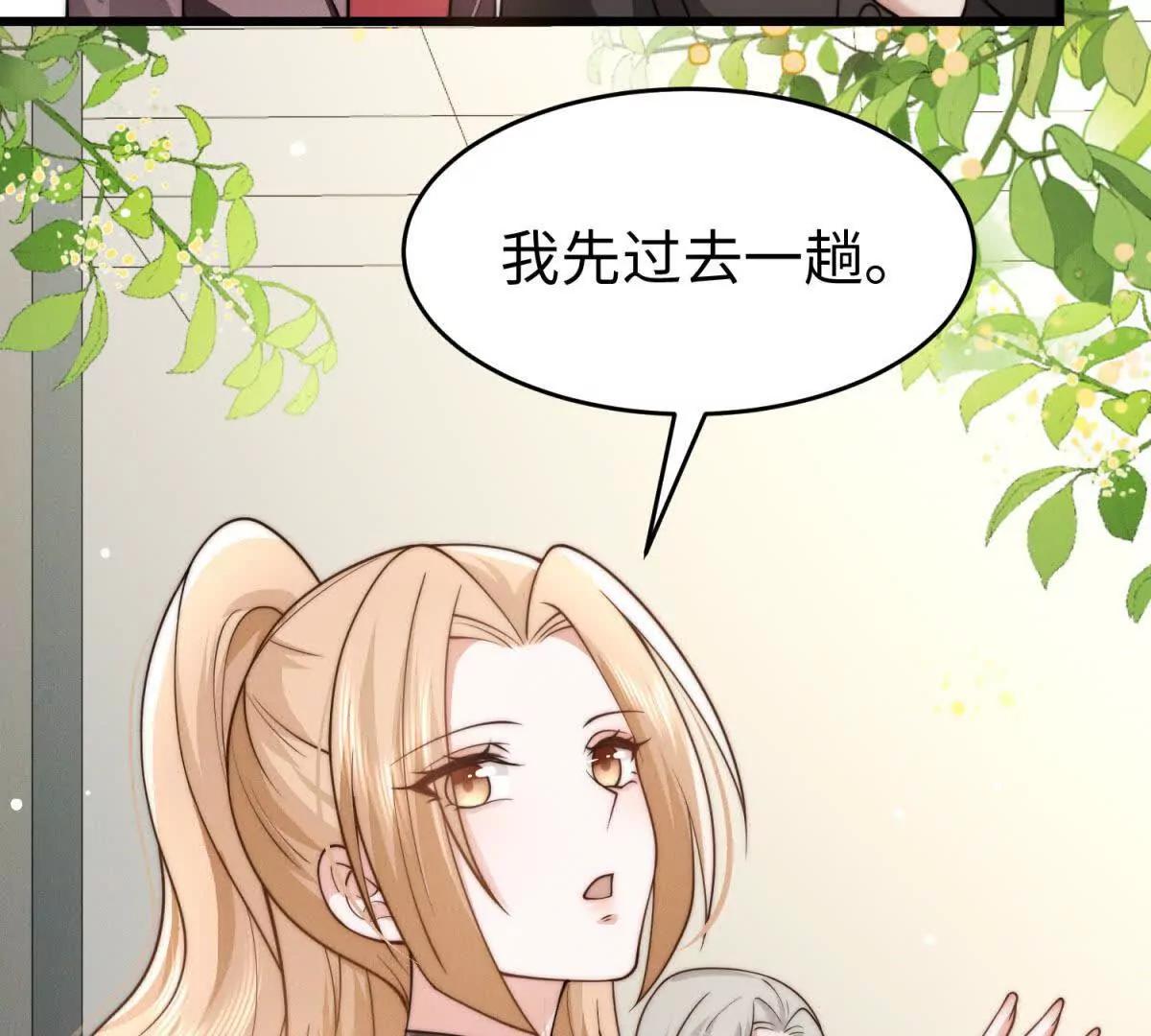 第33话 她的特殊77