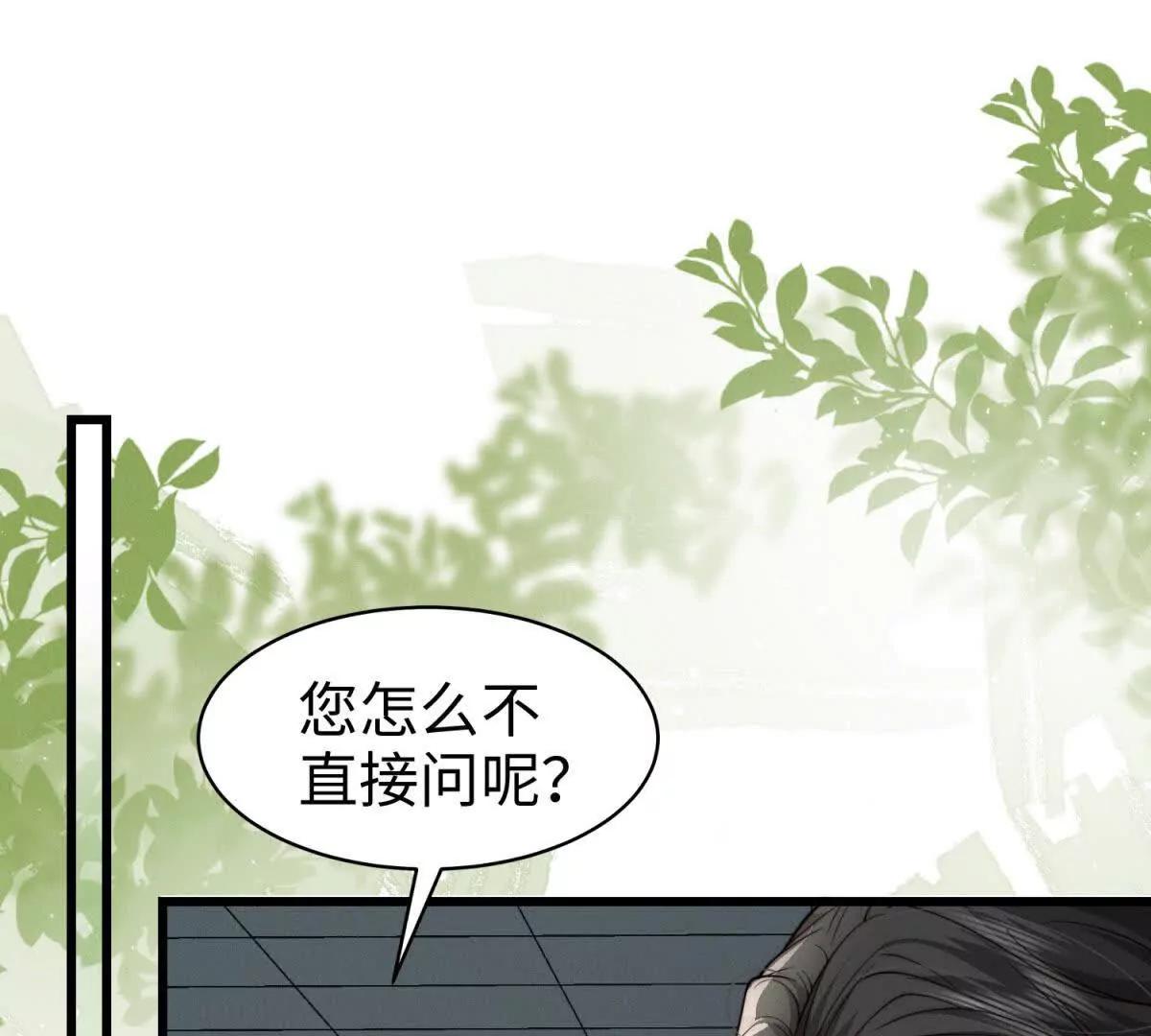 第33话 她的特殊79