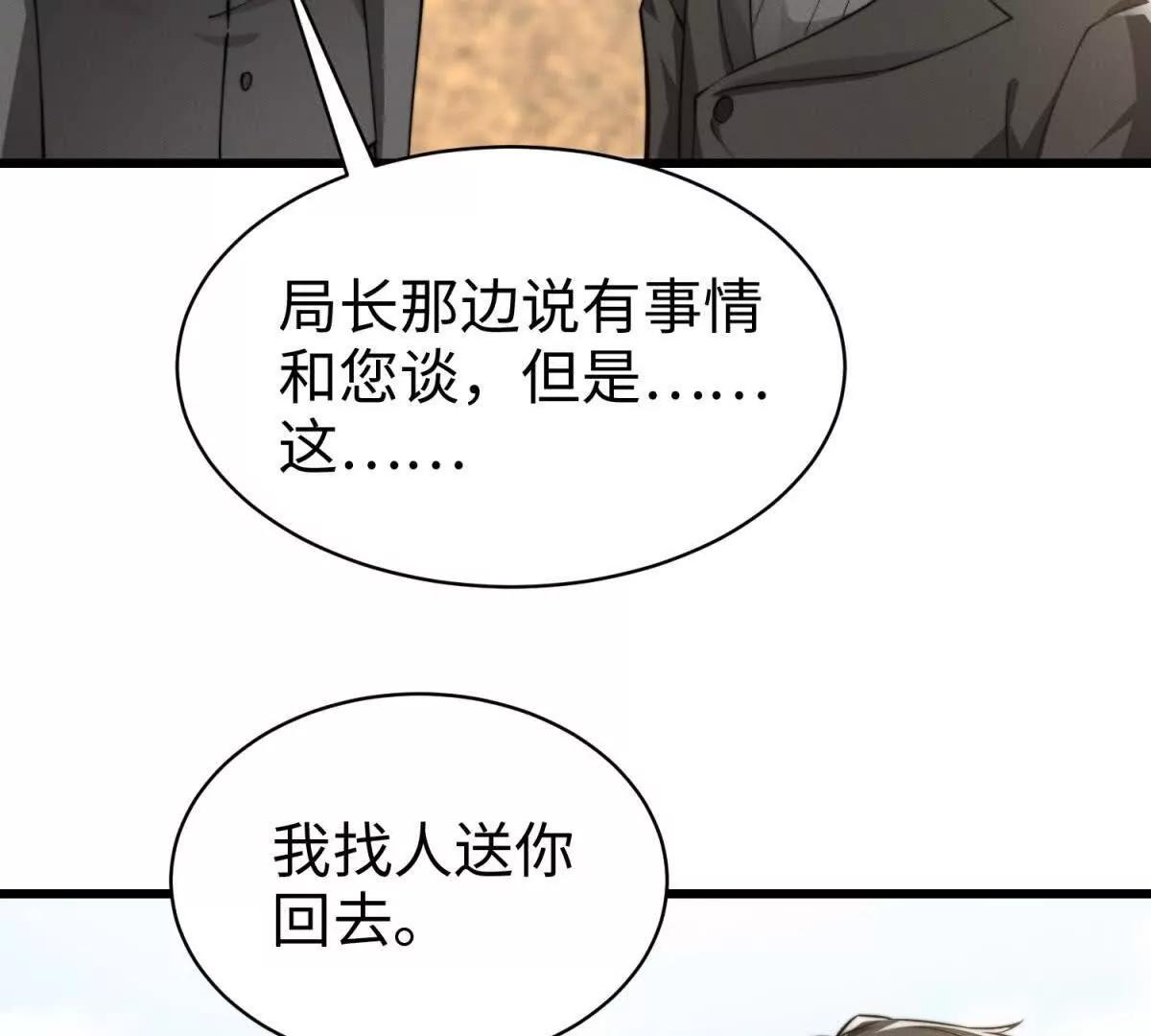 第33话 她的特殊8