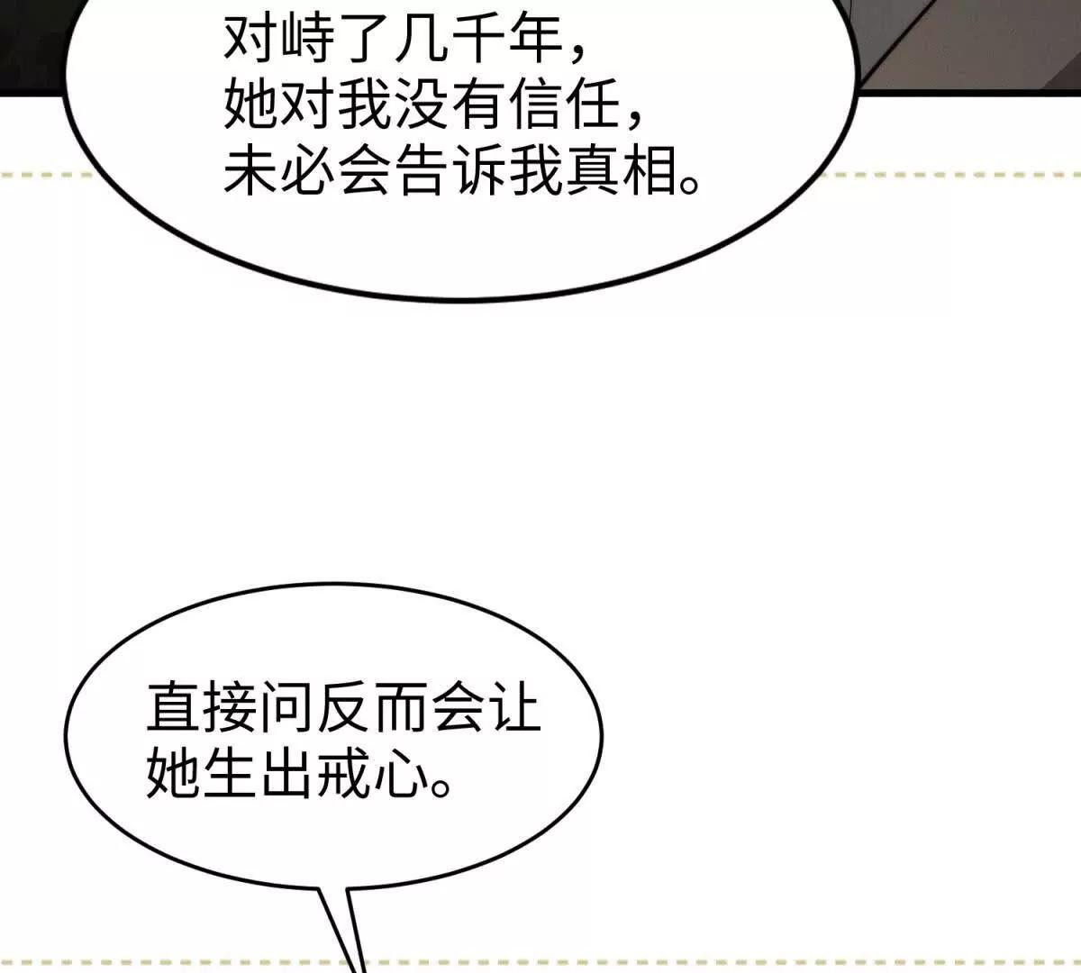第33话 她的特殊83