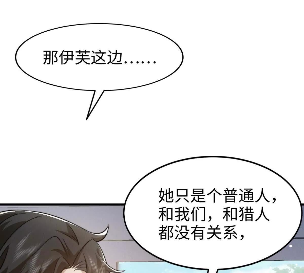 第33话 她的特殊88