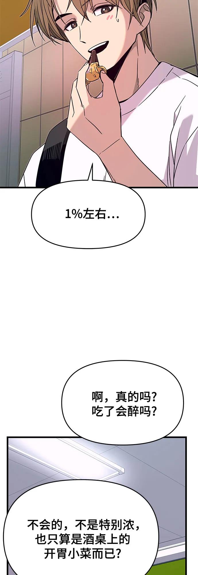 第26话88