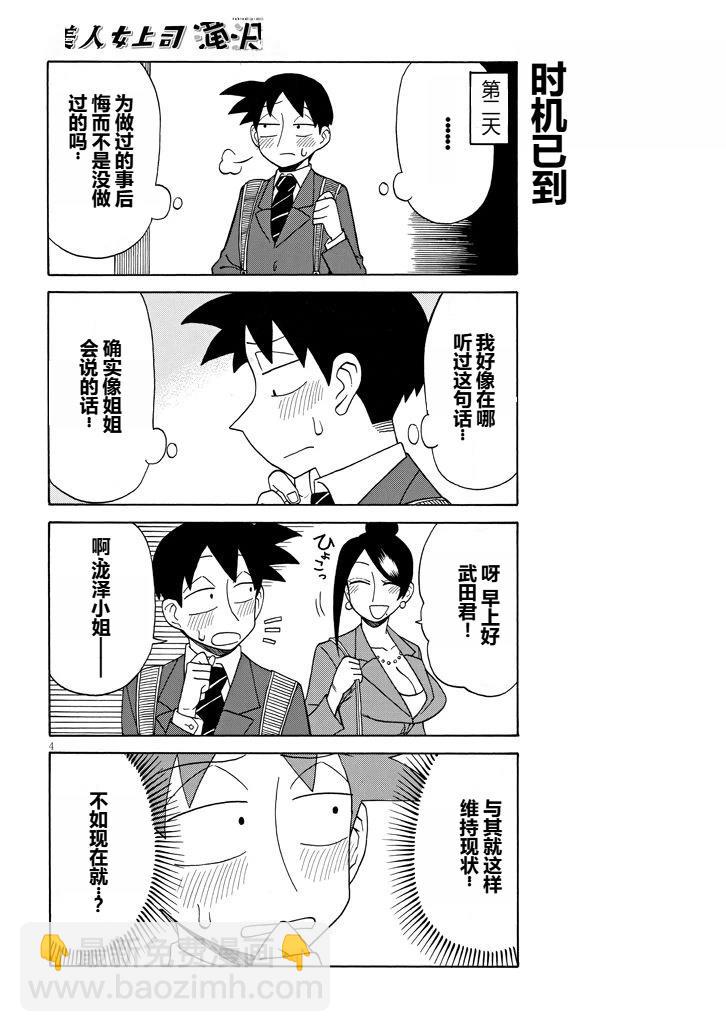 第94话3