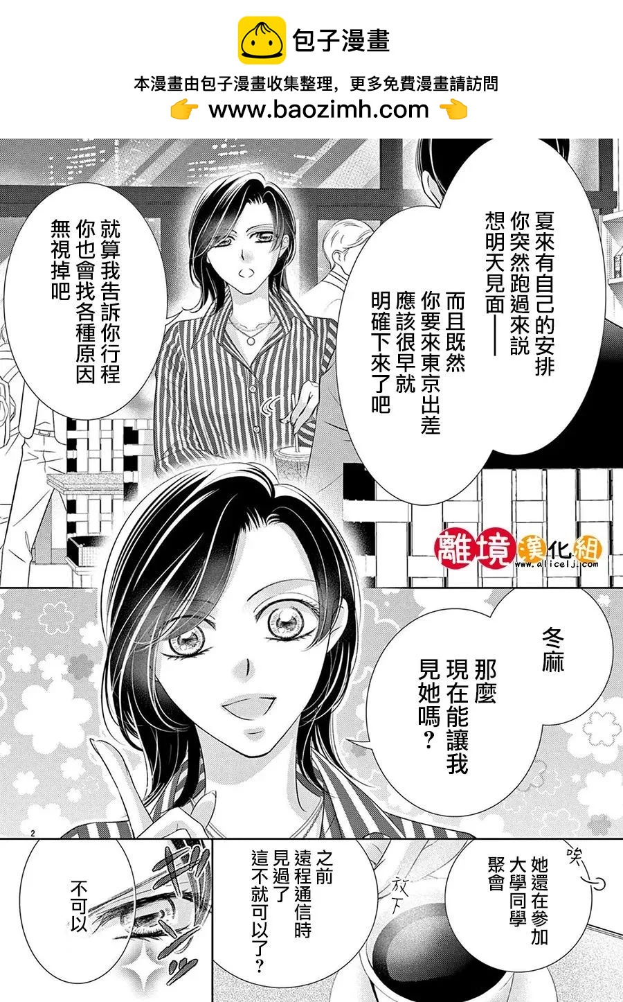 番外篇051