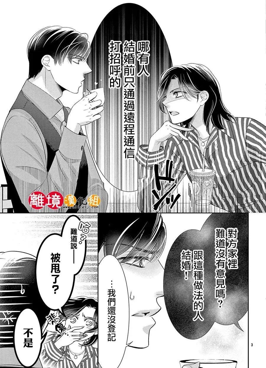番外篇052