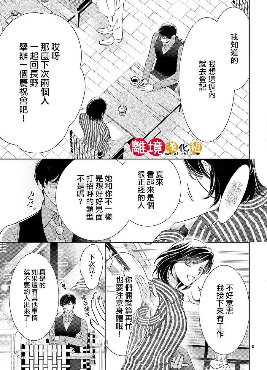 番外篇054