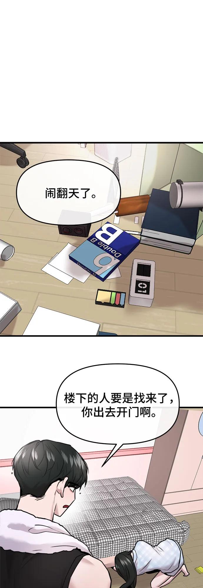 第53话12