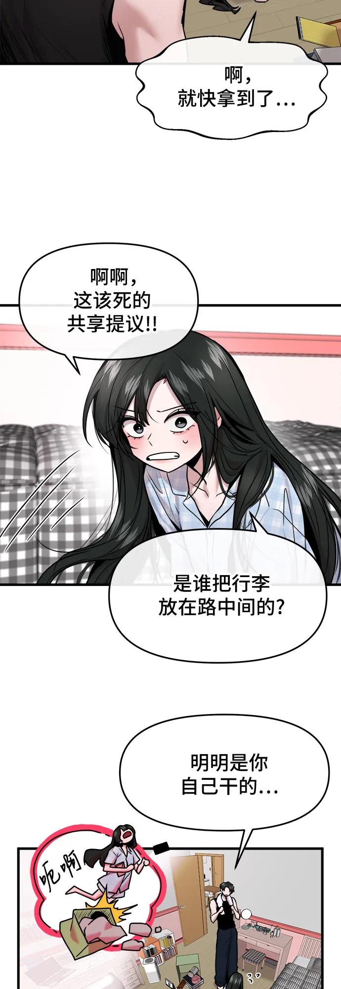 第53话13