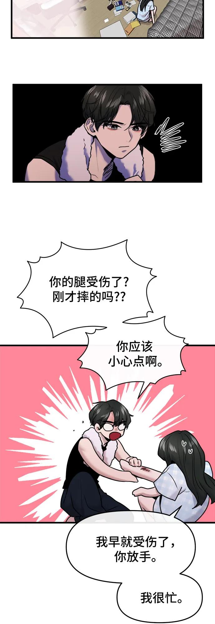 第53话14