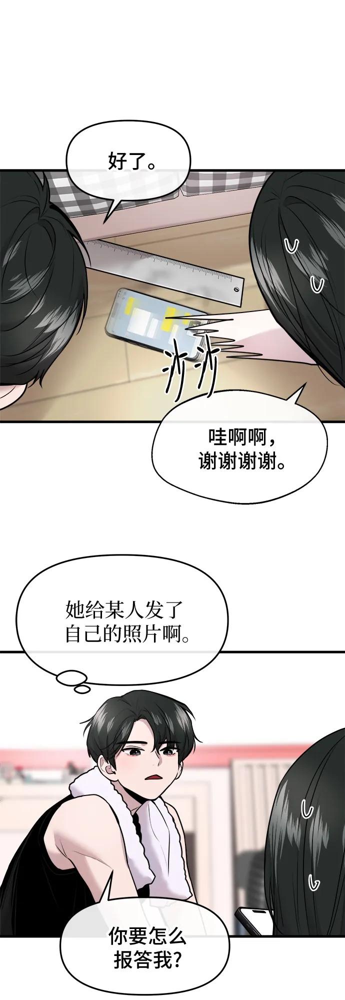第53话17