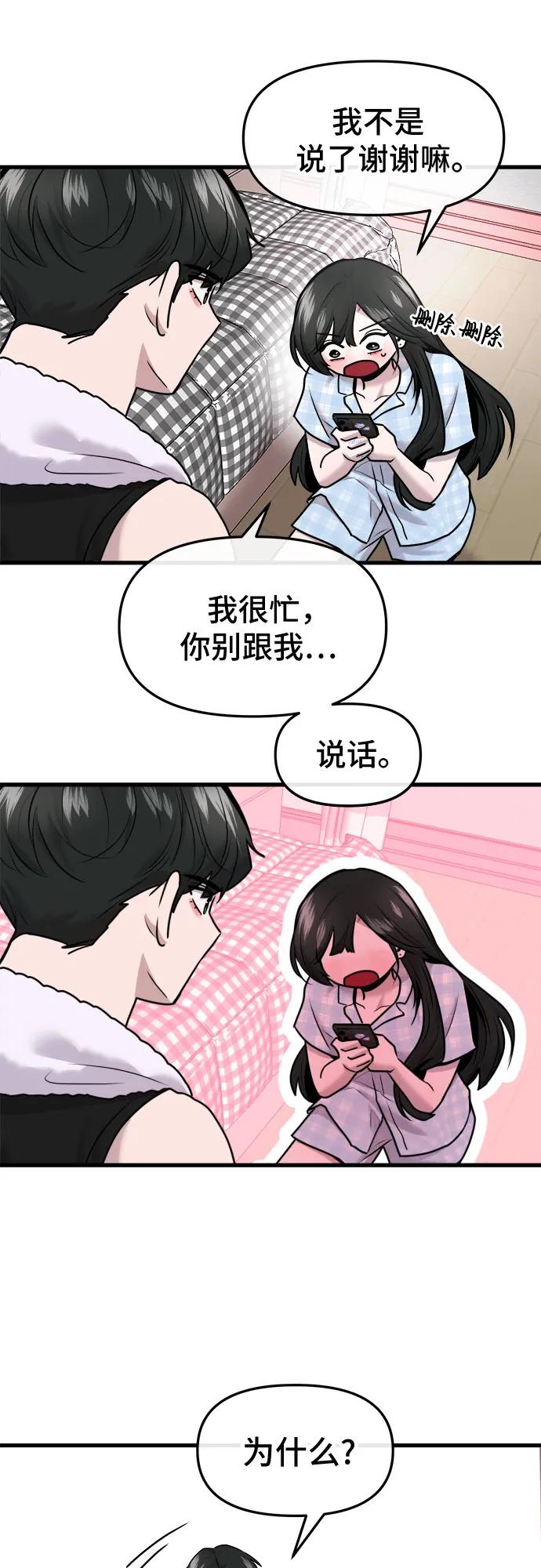 第53话18
