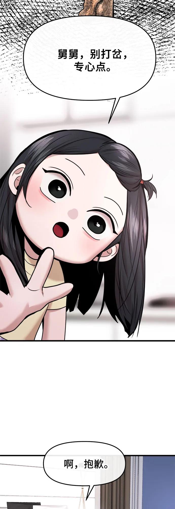 第53话2
