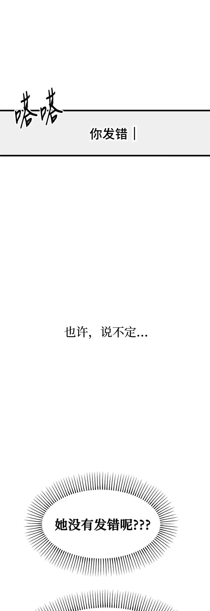 第53话26
