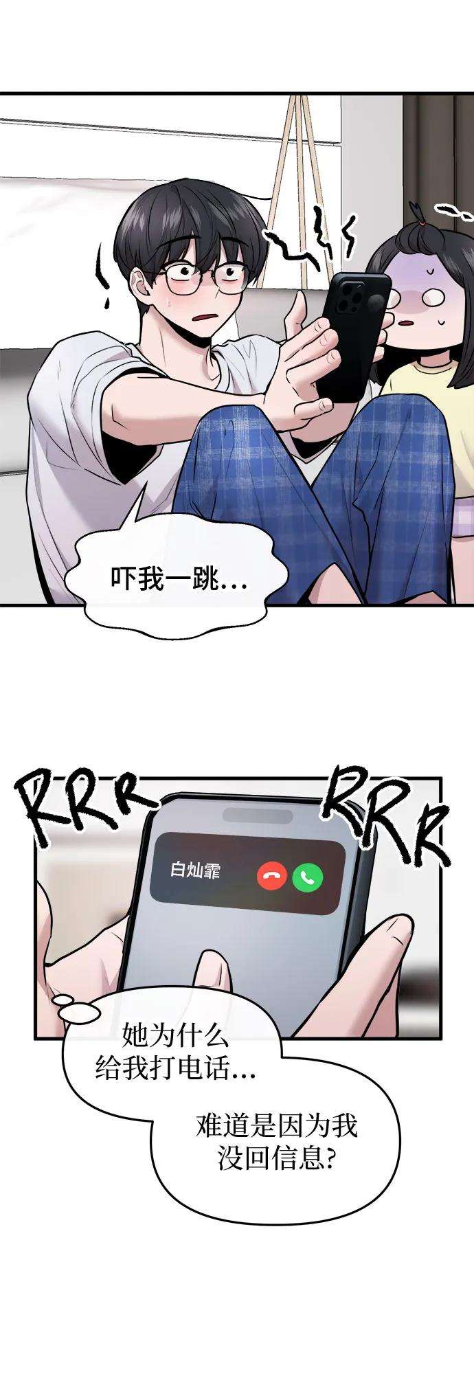 第53话29