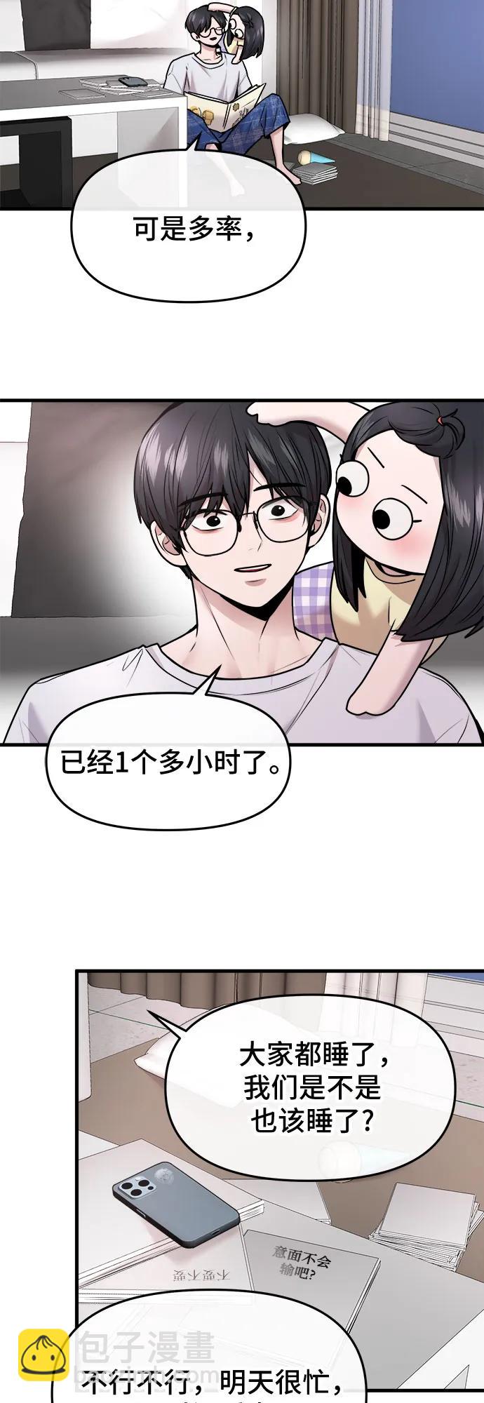 第53话3
