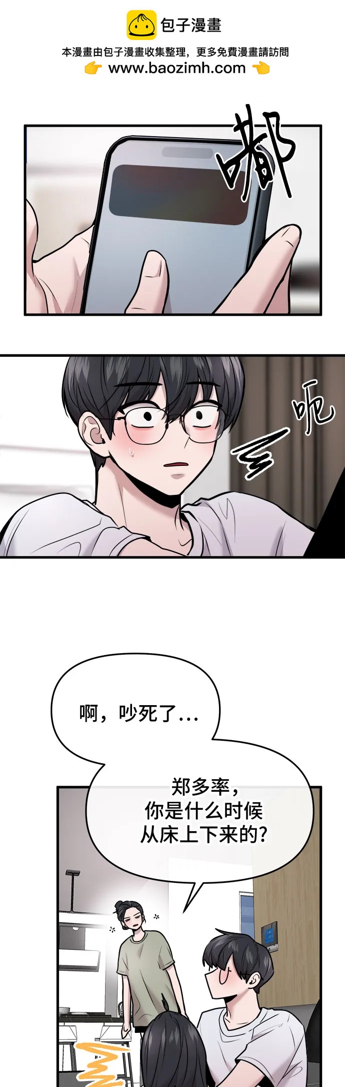 第53话30
