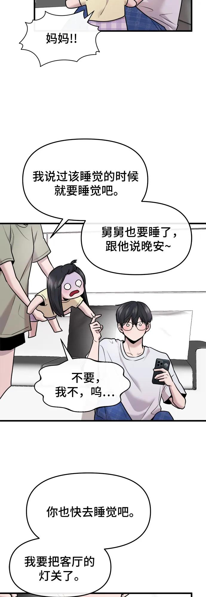 第53话31