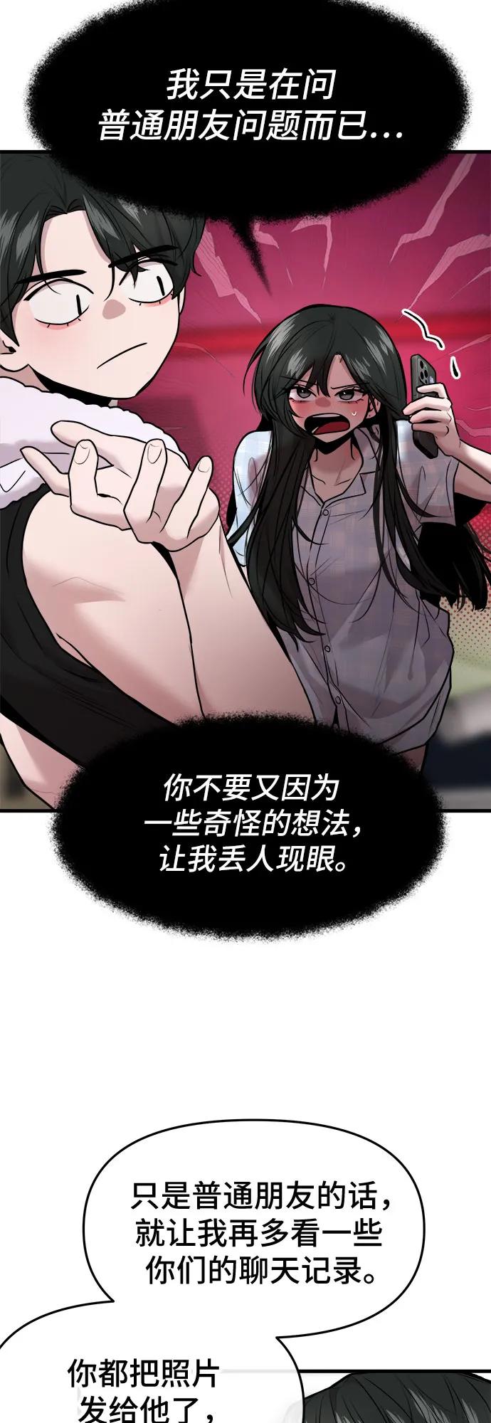 第53话35