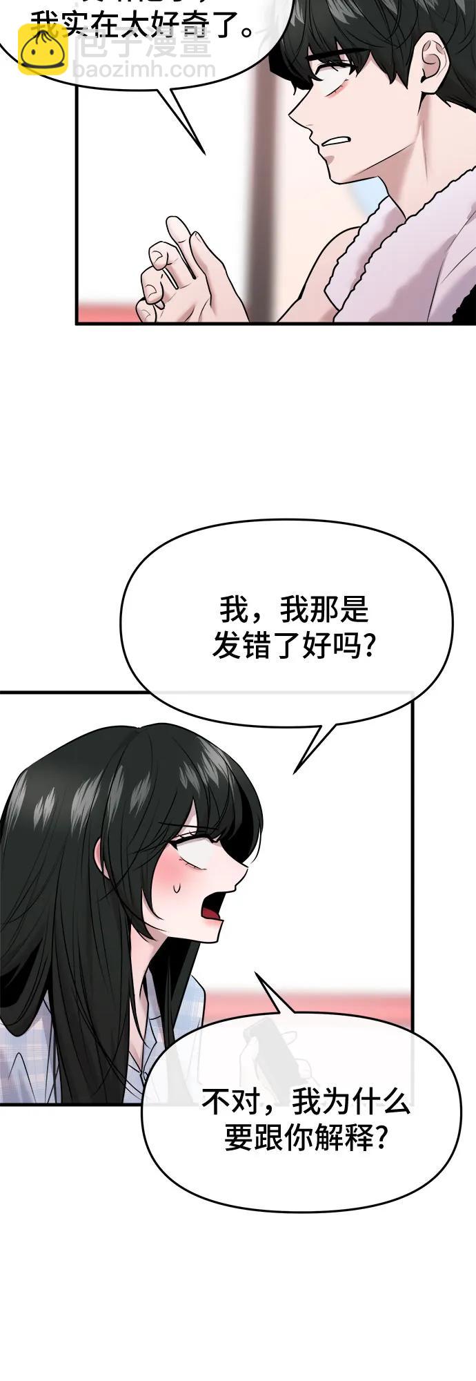 第53话36