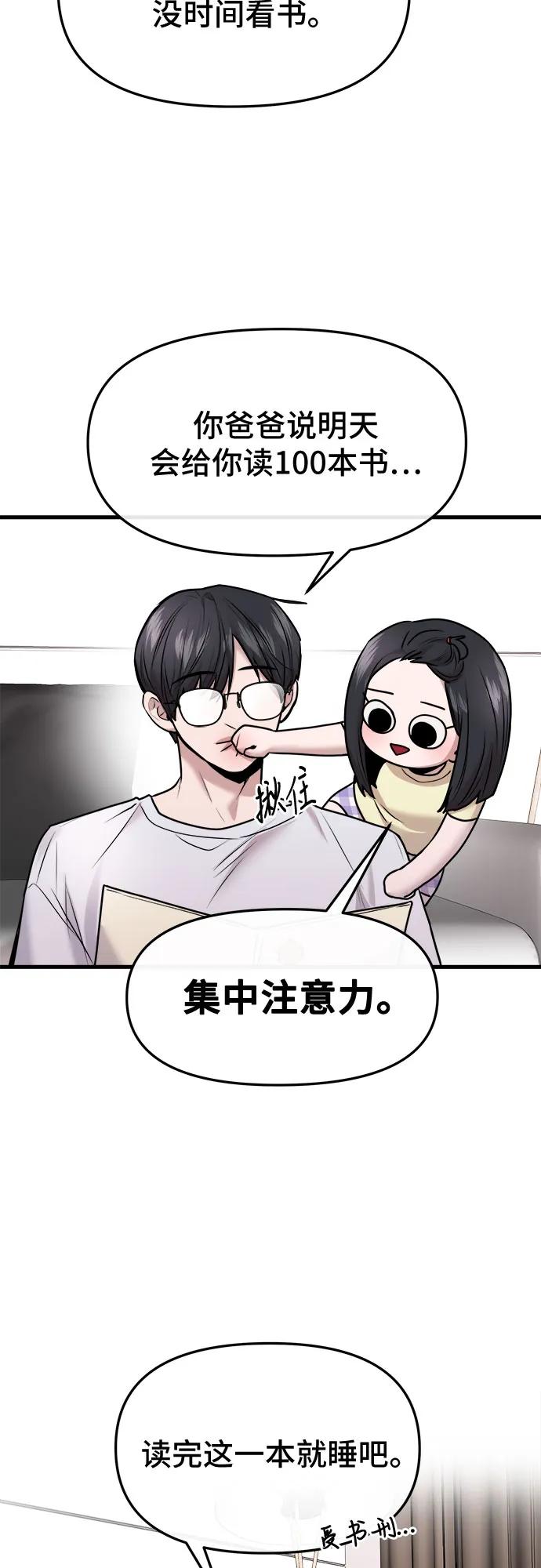 第53话4