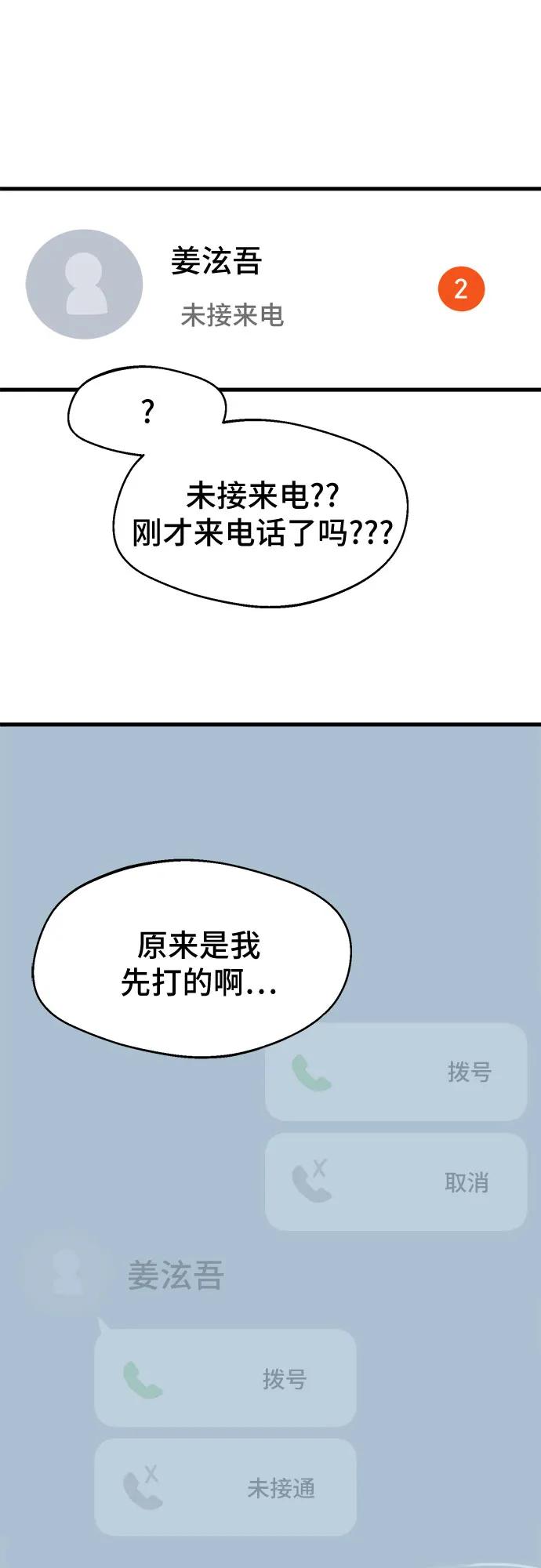 第53话40