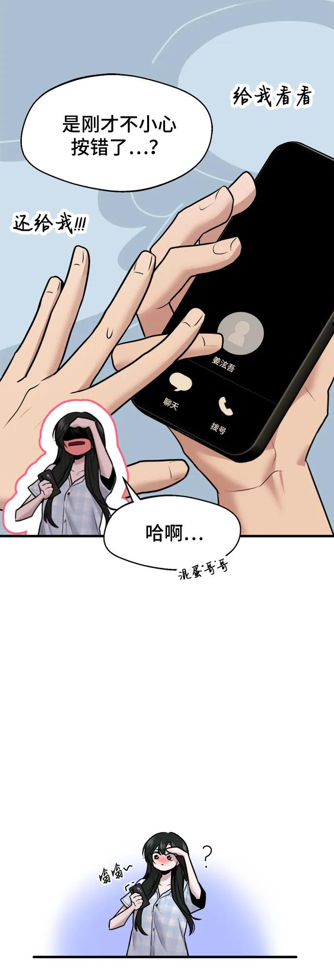 第53话41