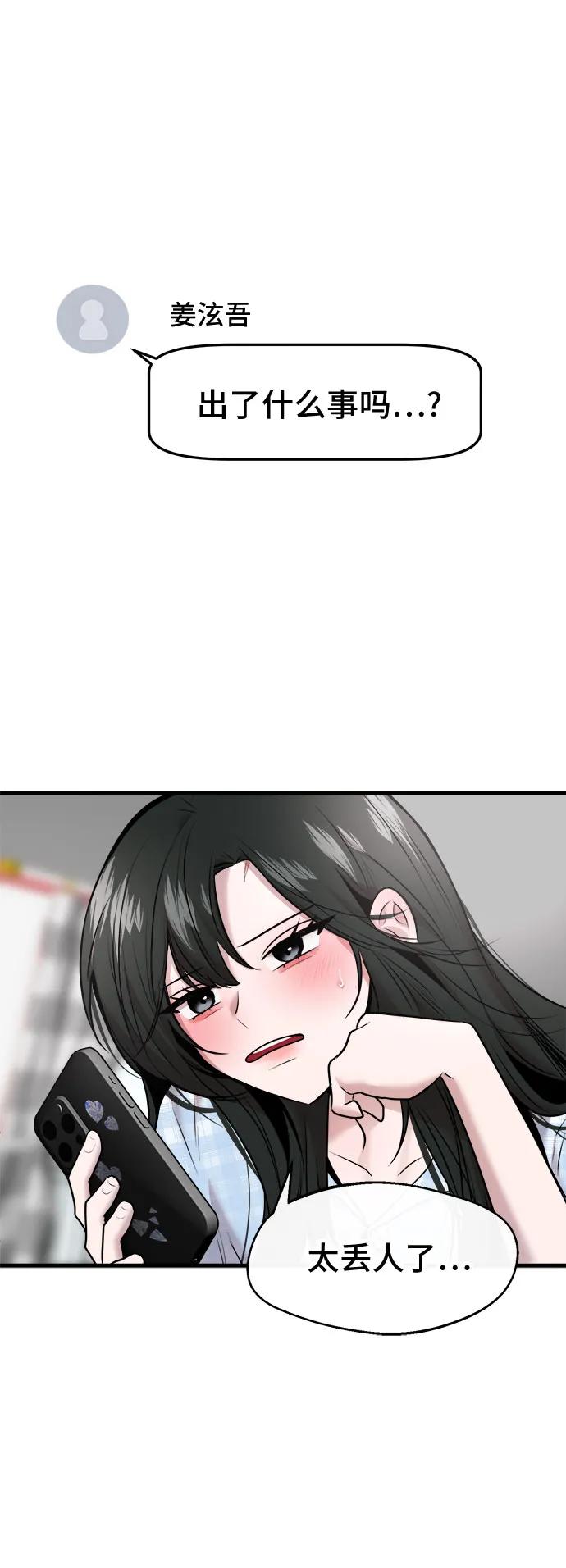 第53话42