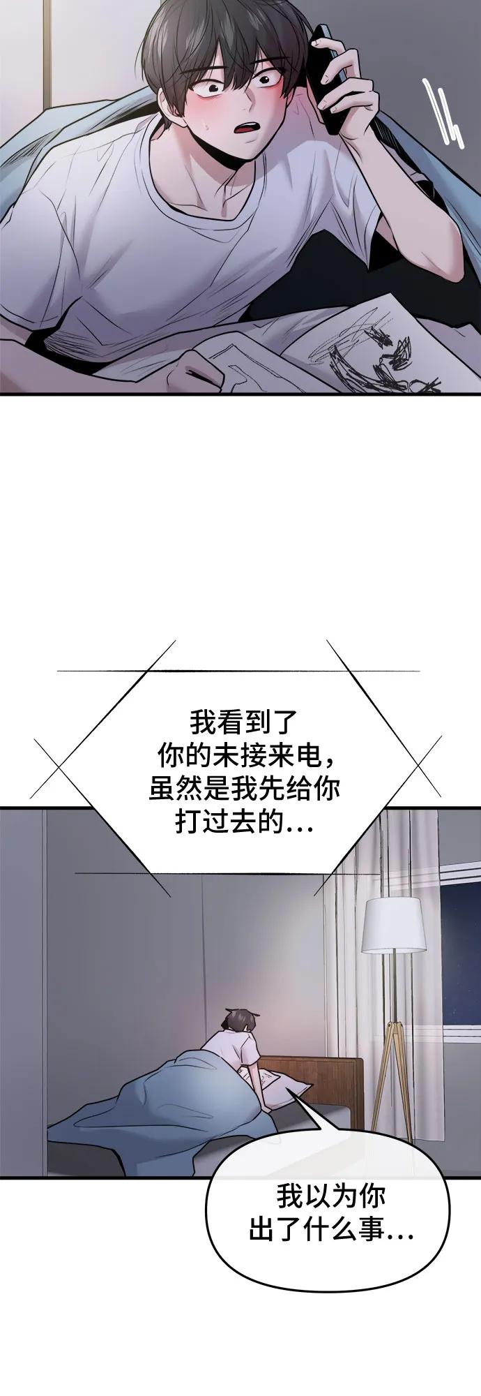 第53话45