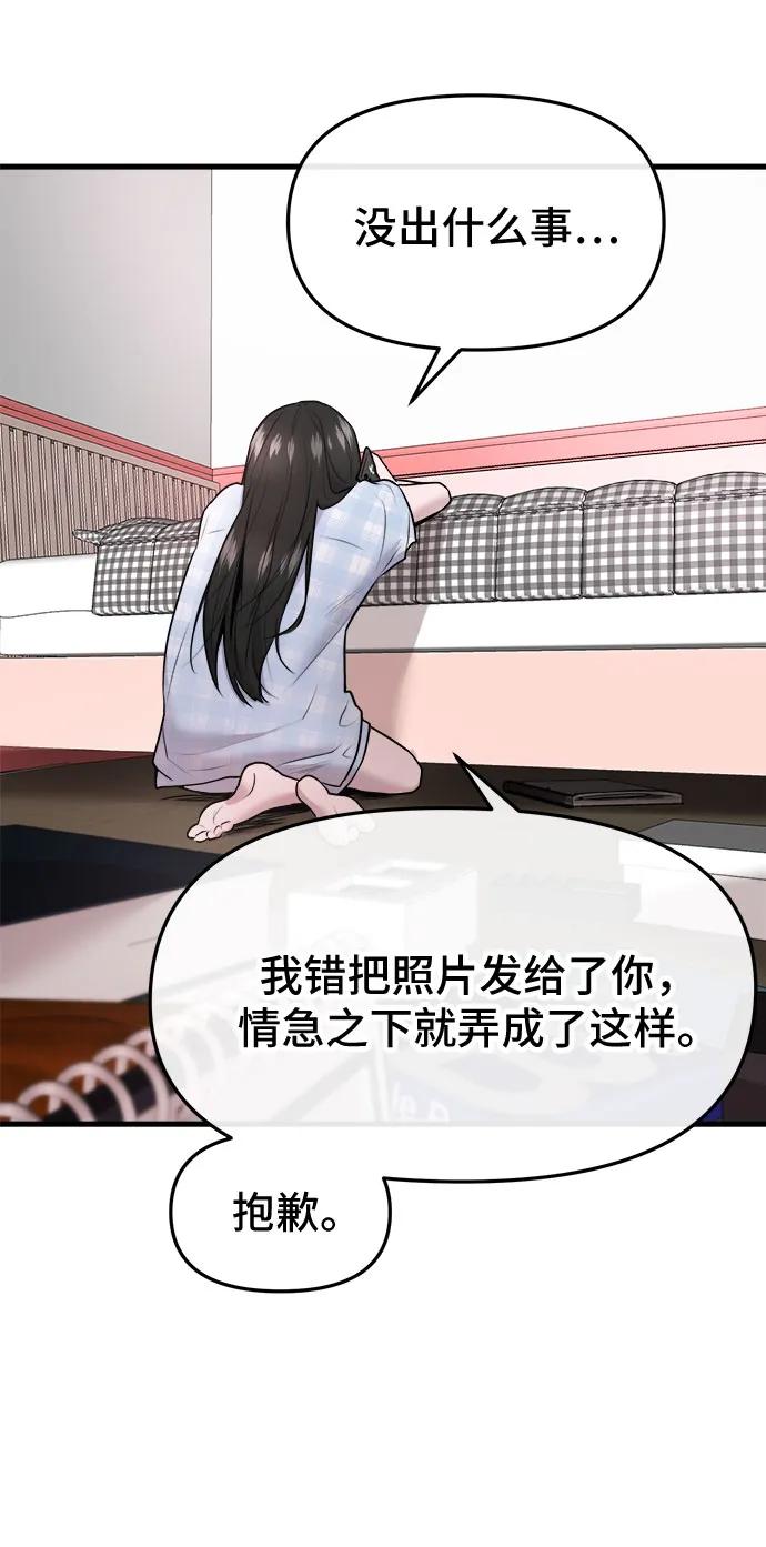 第53话46