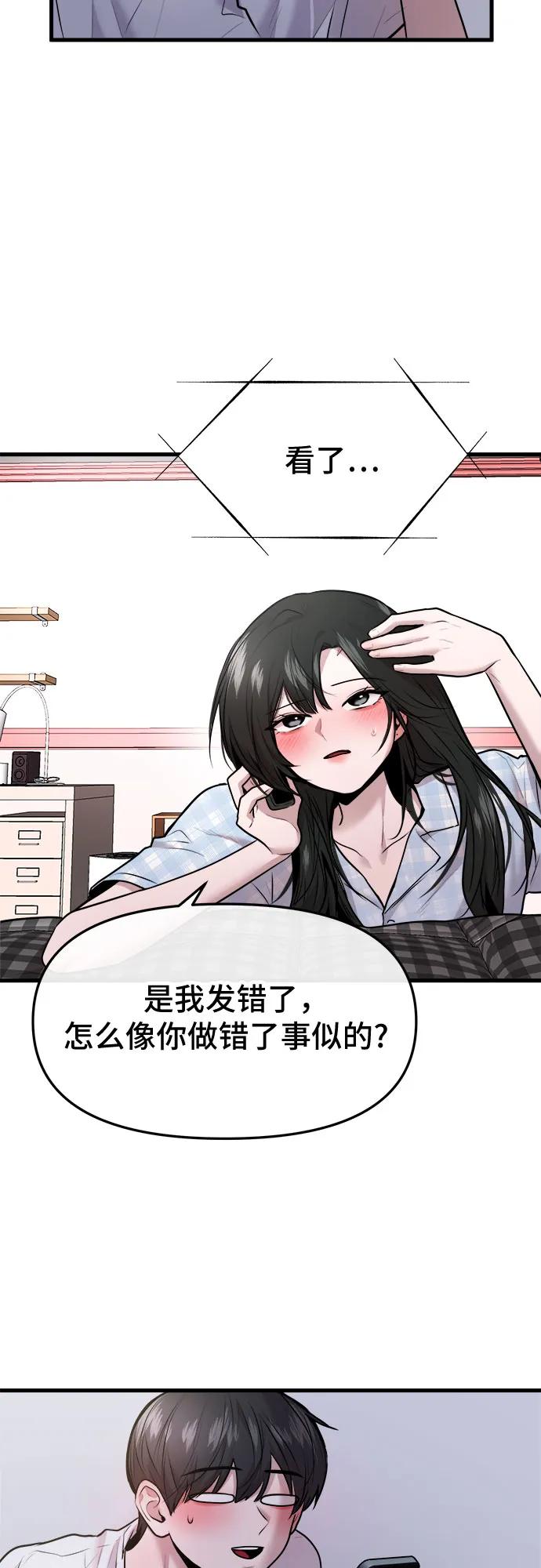 第53话52
