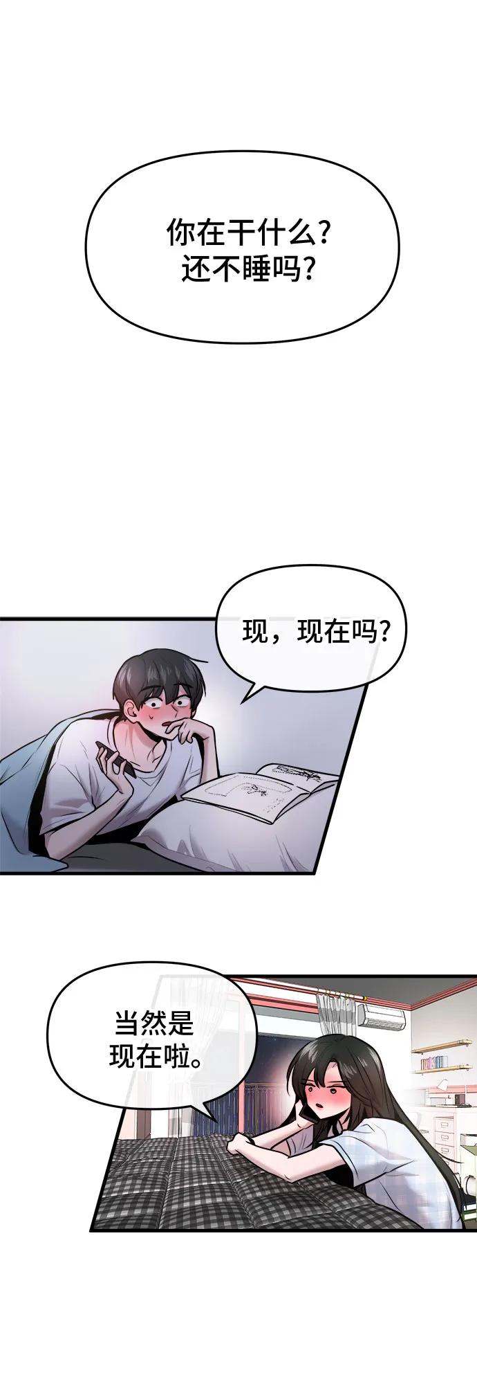 第53话55