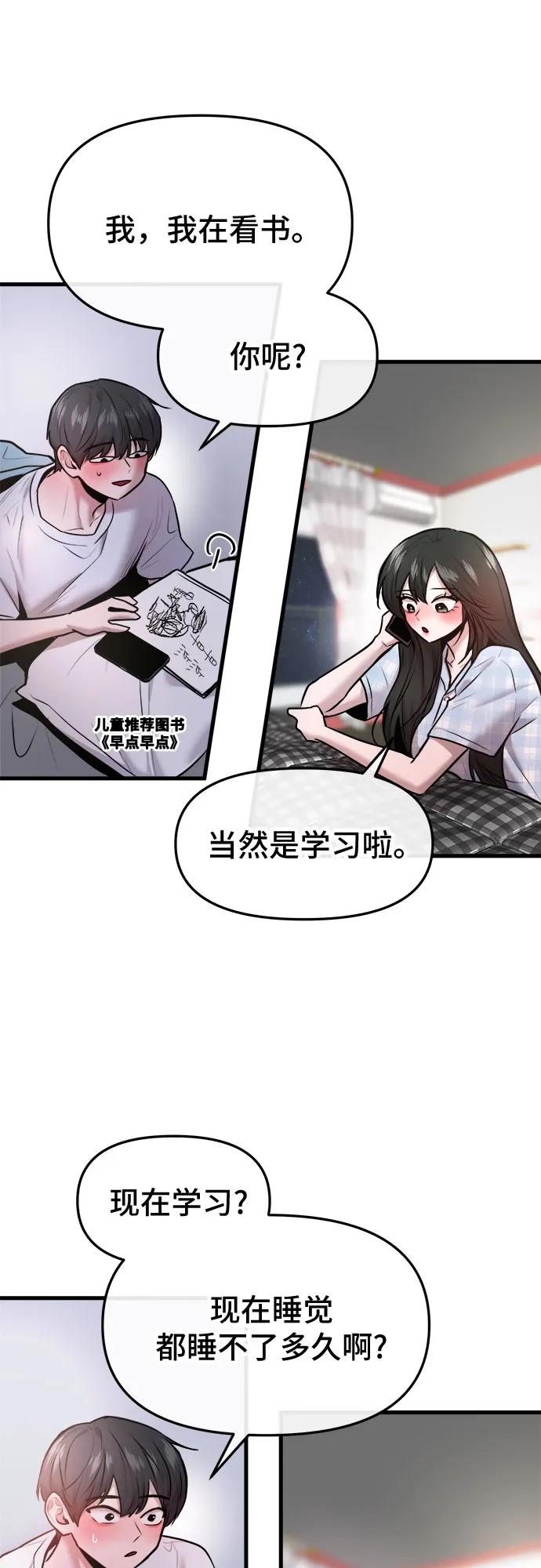 第53话56