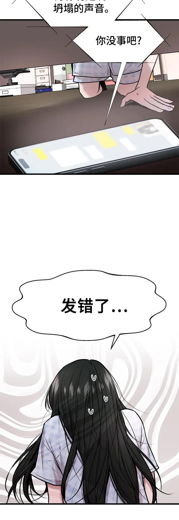 第53话7