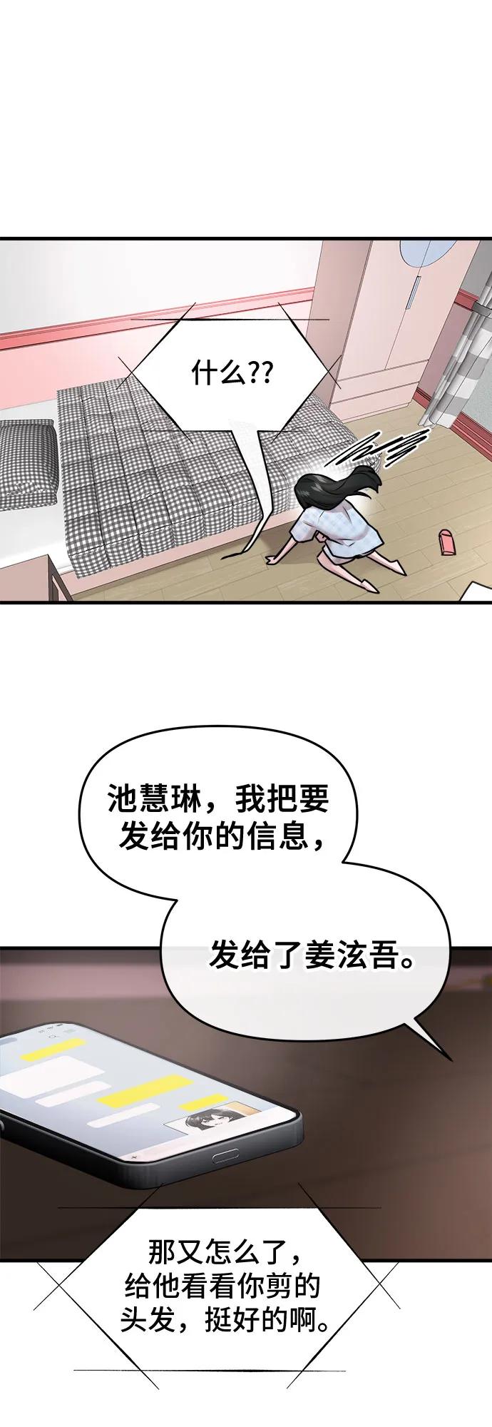 第53话8