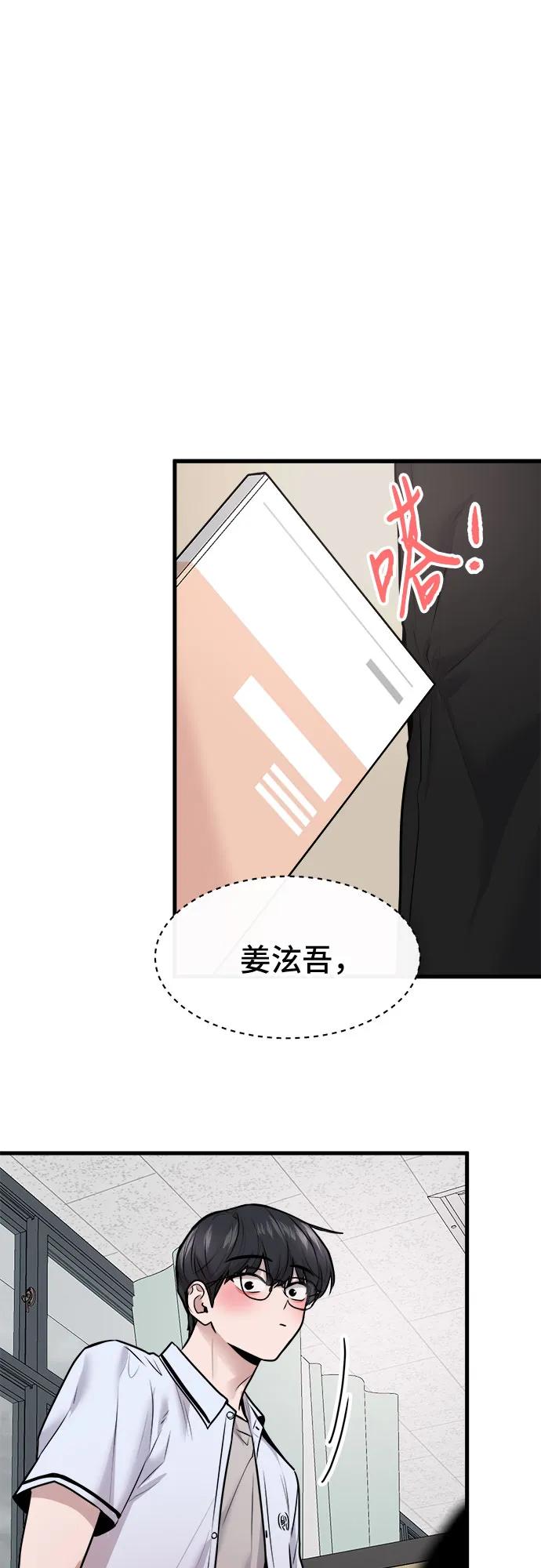 第54话10
