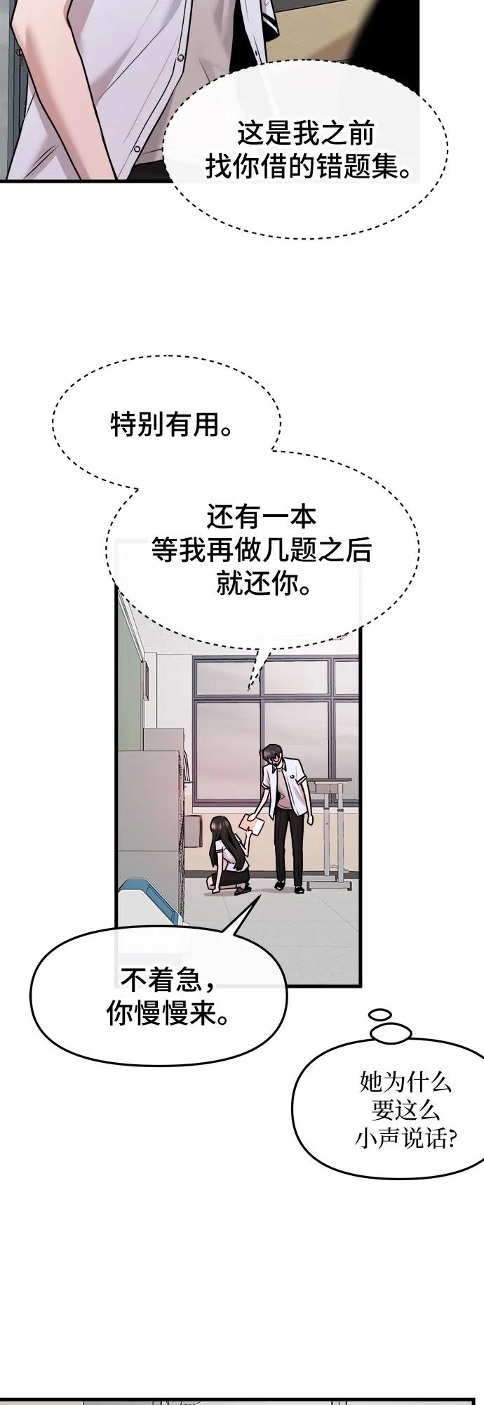 第54话11