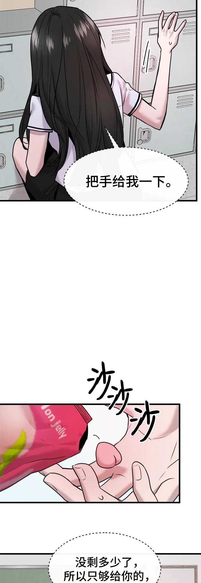 第54话12