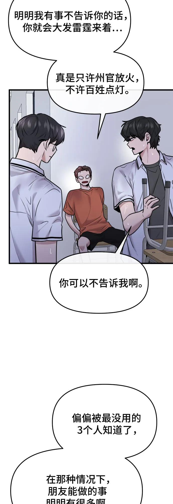 第54话17
