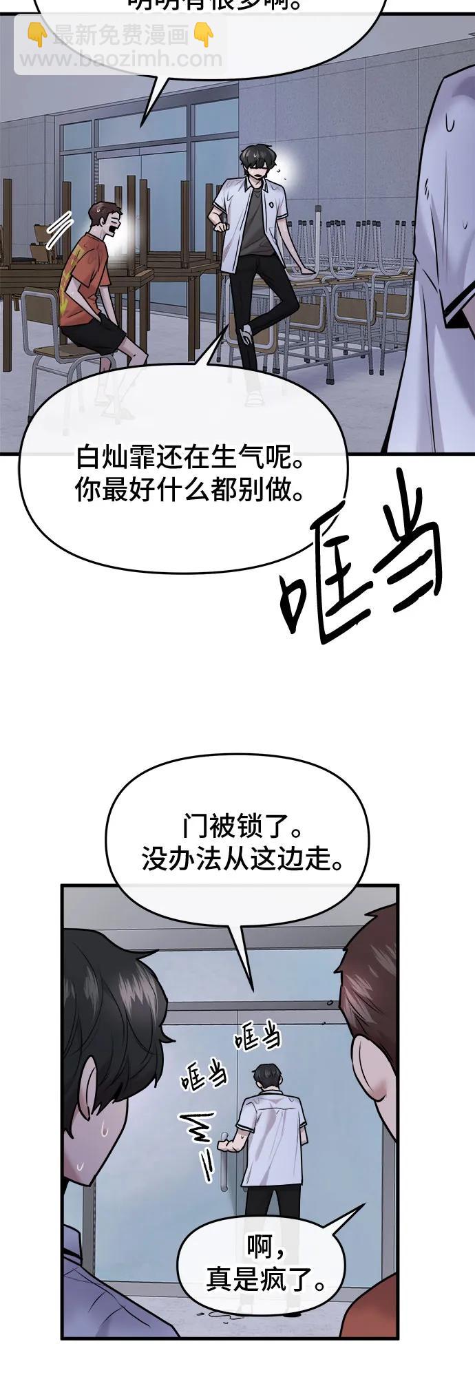 第54话18