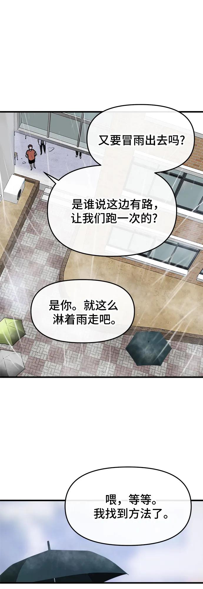 第54话19